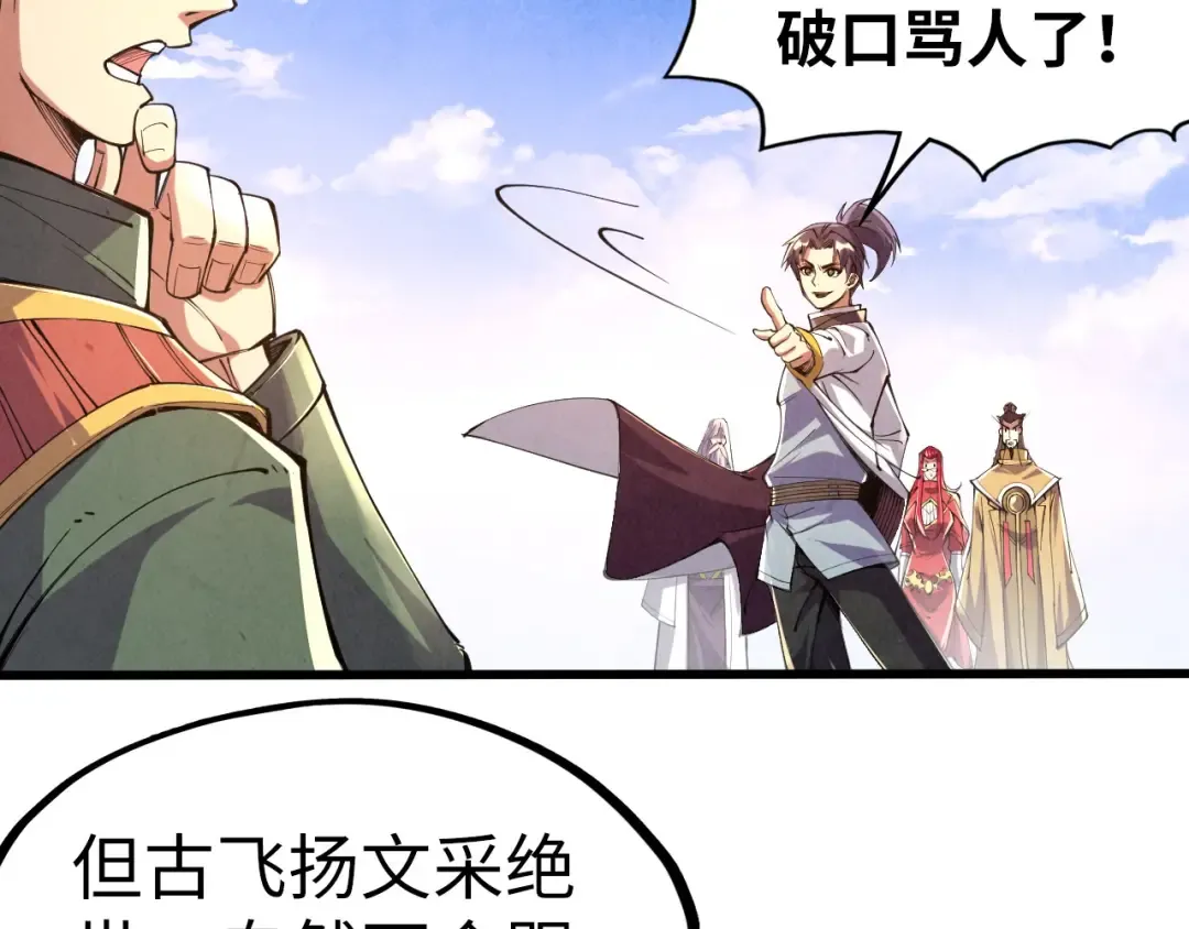 第114话 图画 第121页