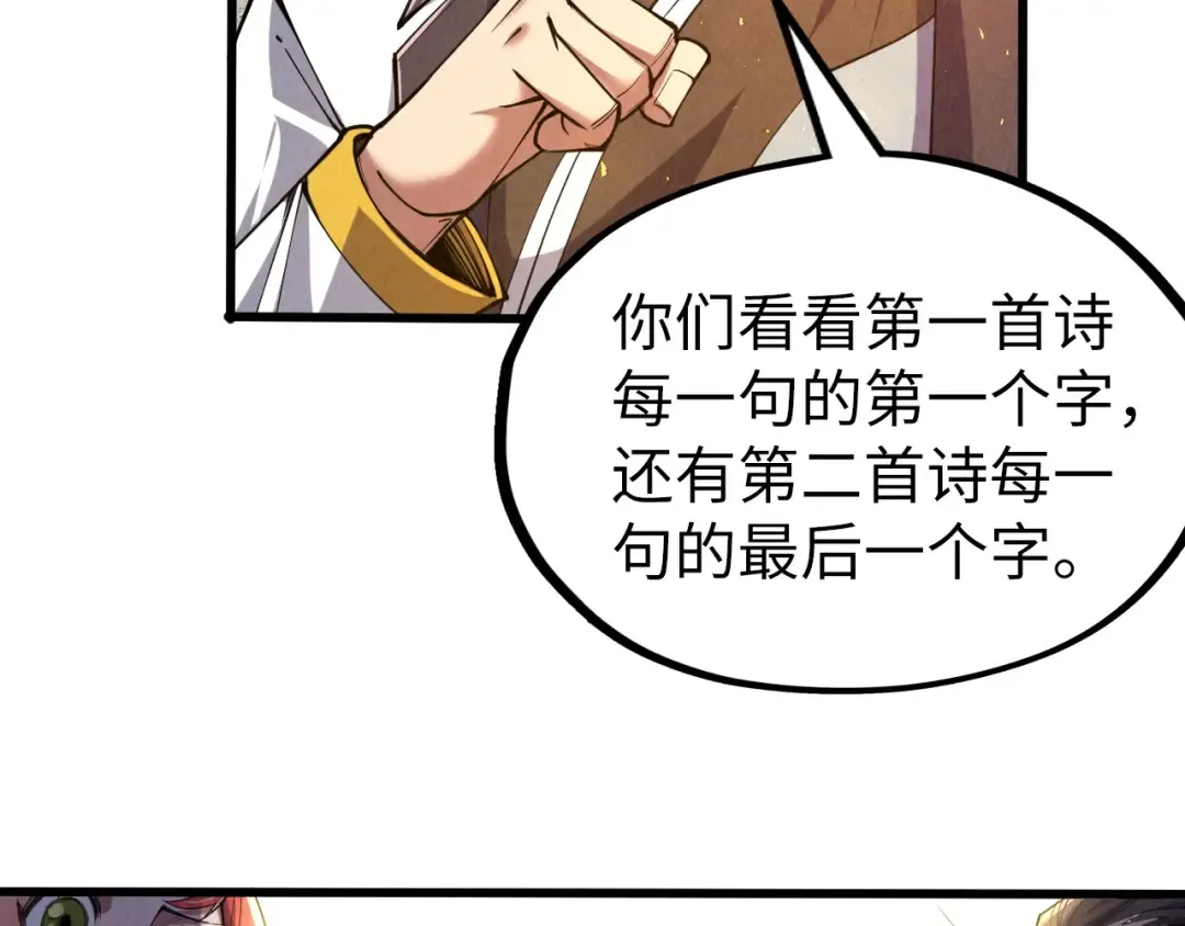 第114话 图画 第123页