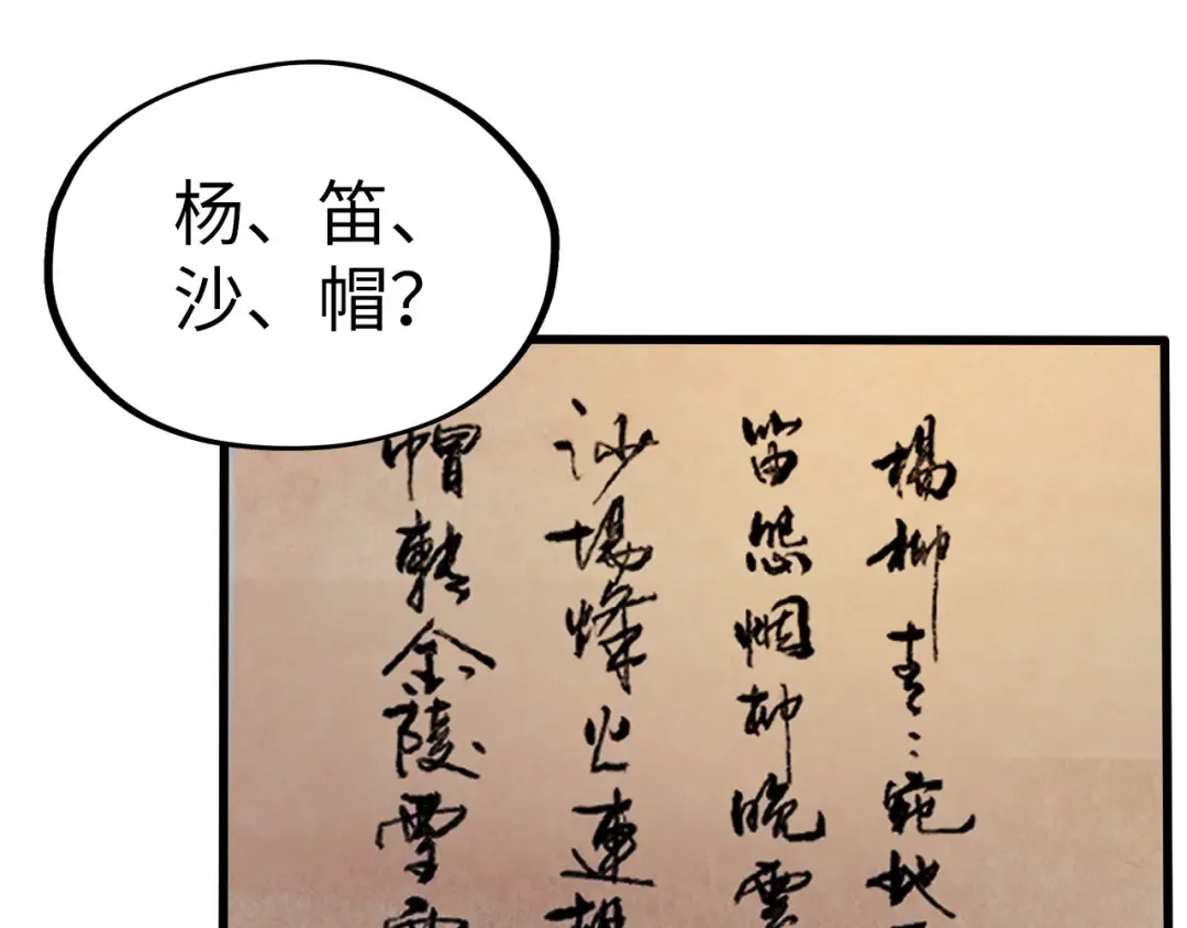 第114话 图画 第125页