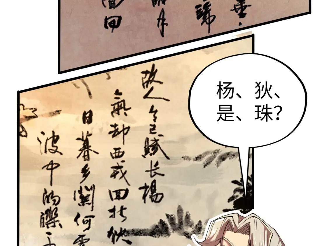 第114话 图画 第126页