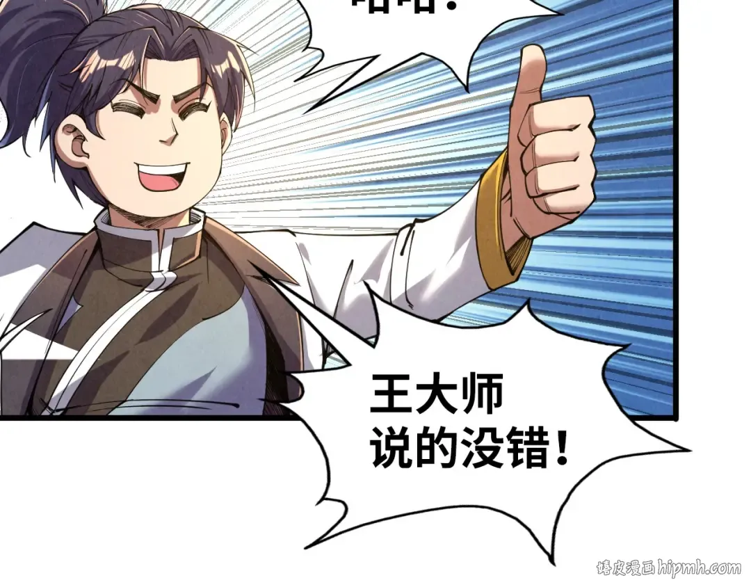 第114话 图画 第128页