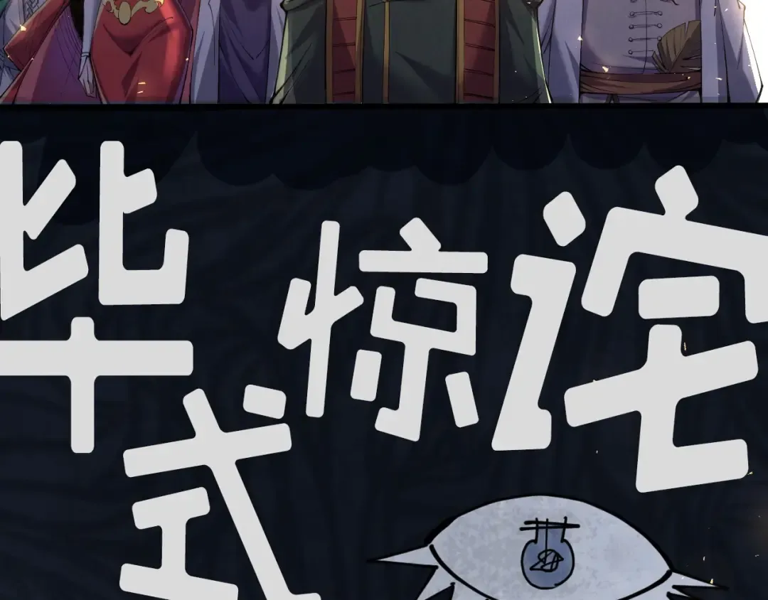 第114话 图画 第130页