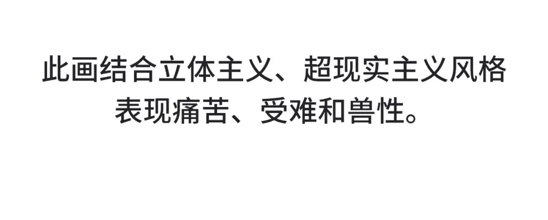 第114话 图画 第139页