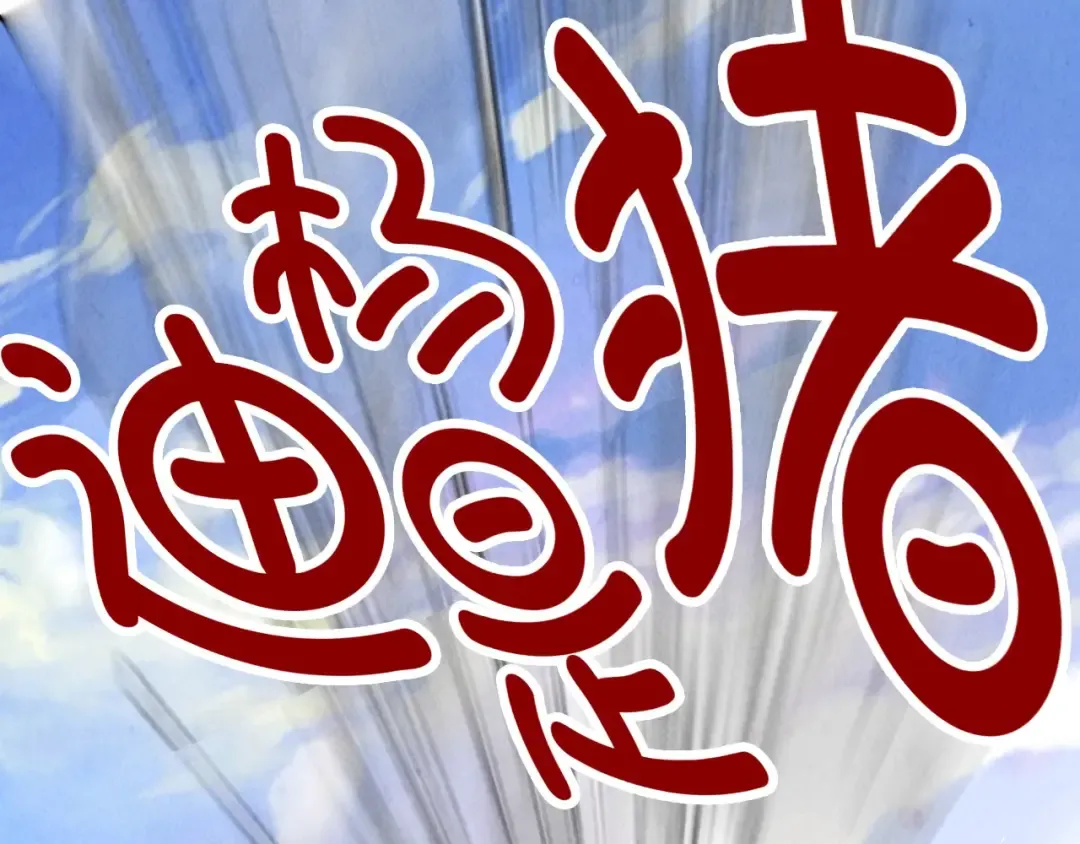 第115话 周公子？ 第6页