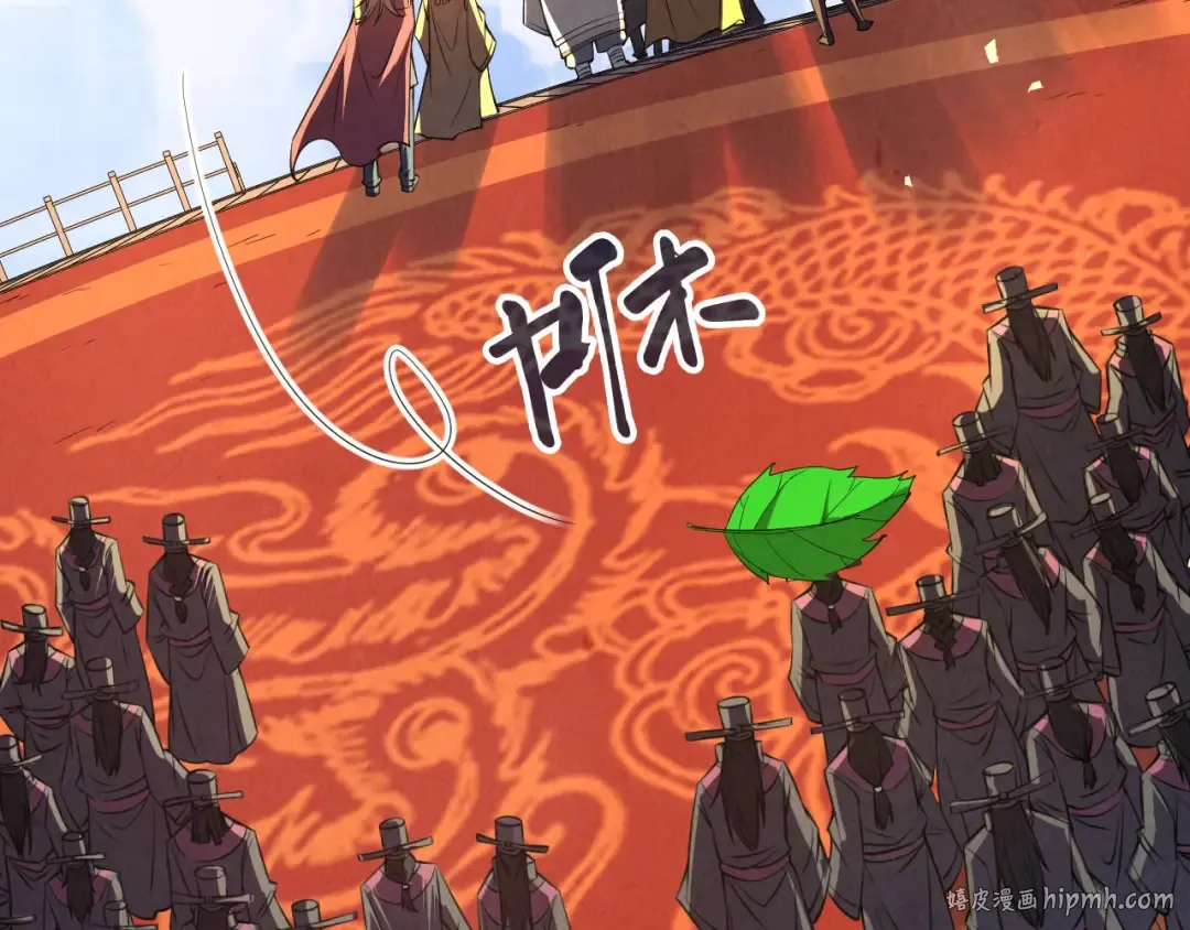 第115话 周公子？ 第8页