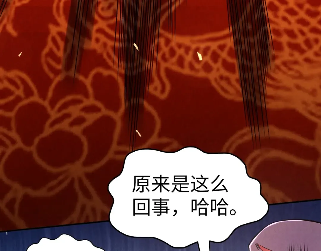 第115话 周公子？ 第10页