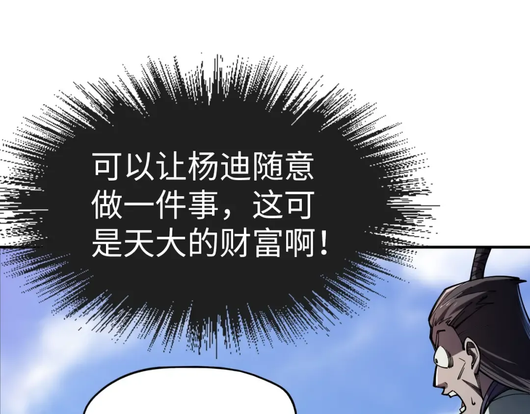 第115话 周公子？ 第14页