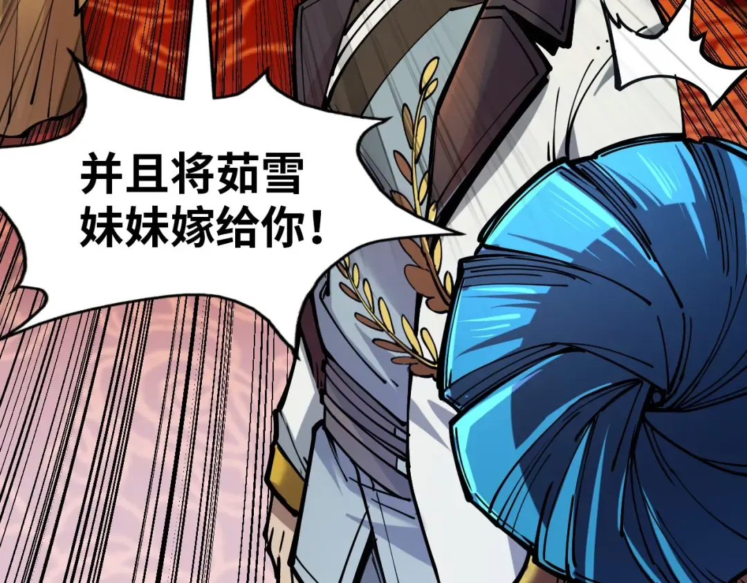 第115话 周公子？ 第18页