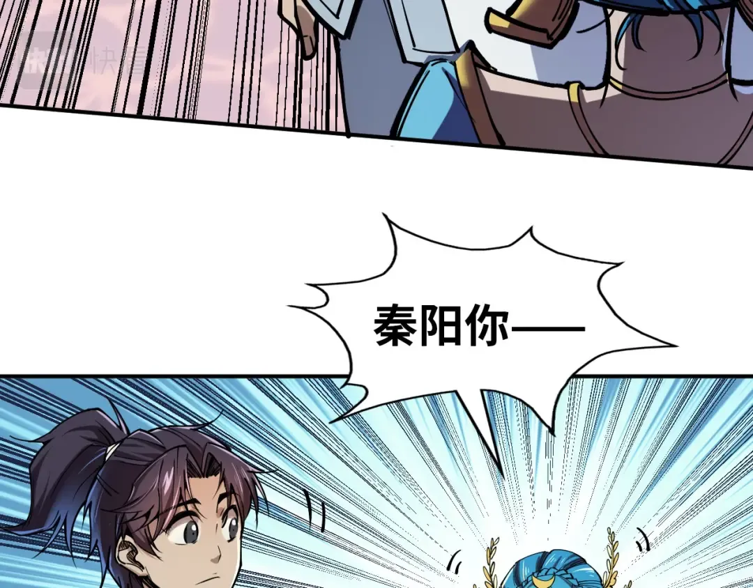 第115话 周公子？ 第19页