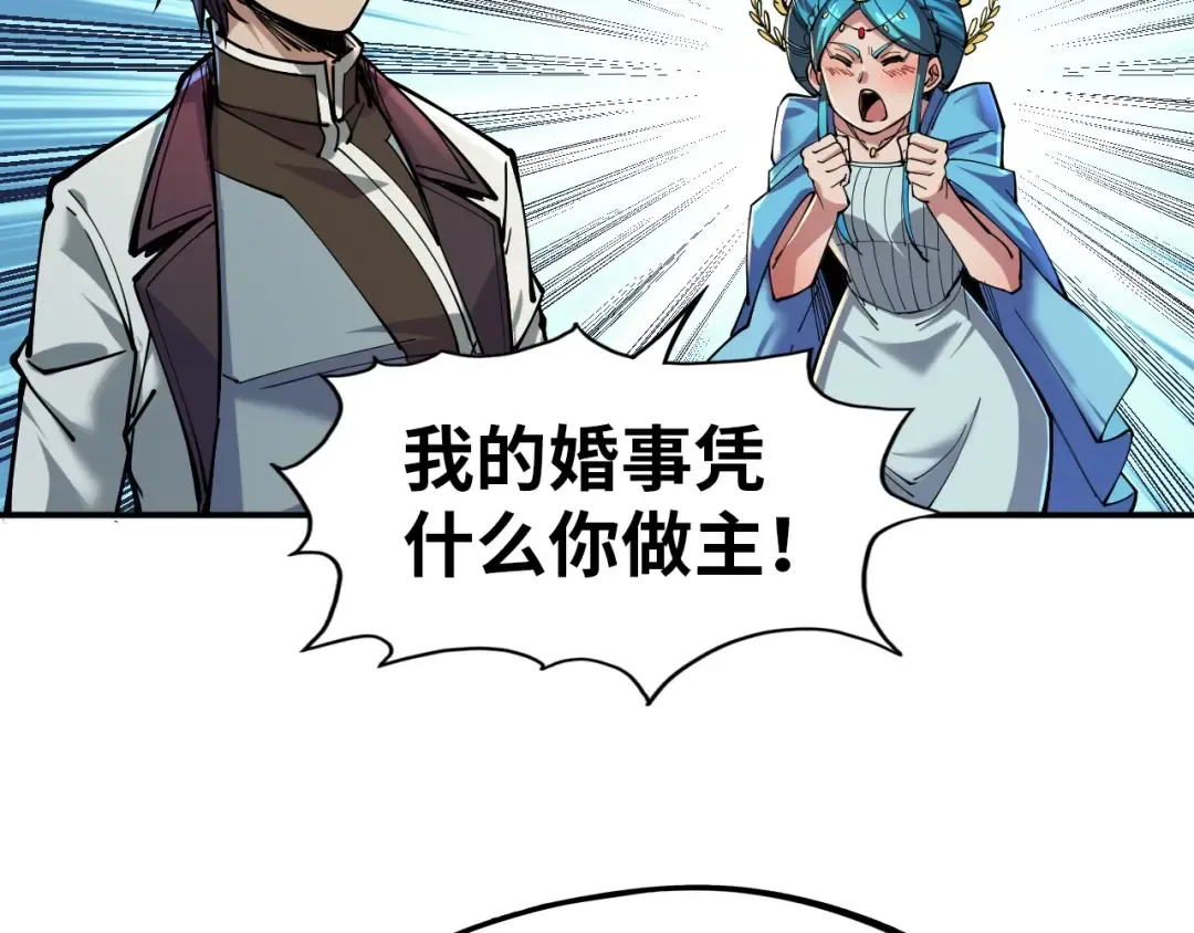 第115话 周公子？ 第20页