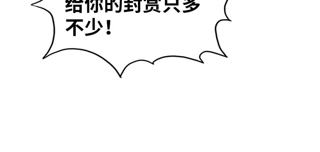 第115话 周公子？ 第23页
