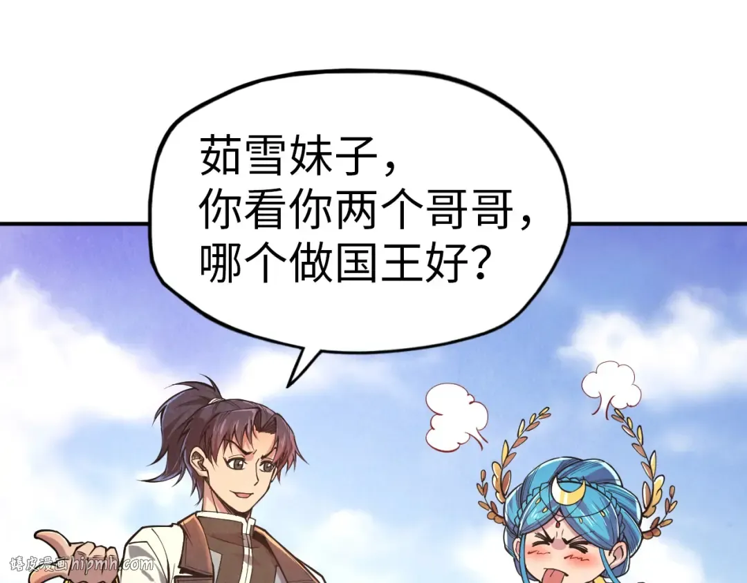 第115话 周公子？ 第24页
