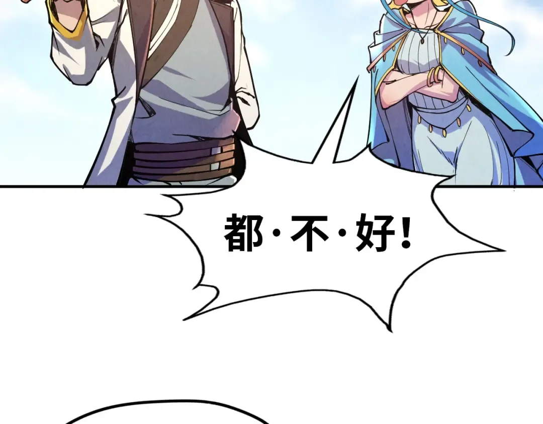 第115话 周公子？ 第25页