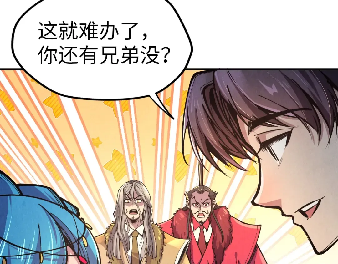 第115话 周公子？ 第26页