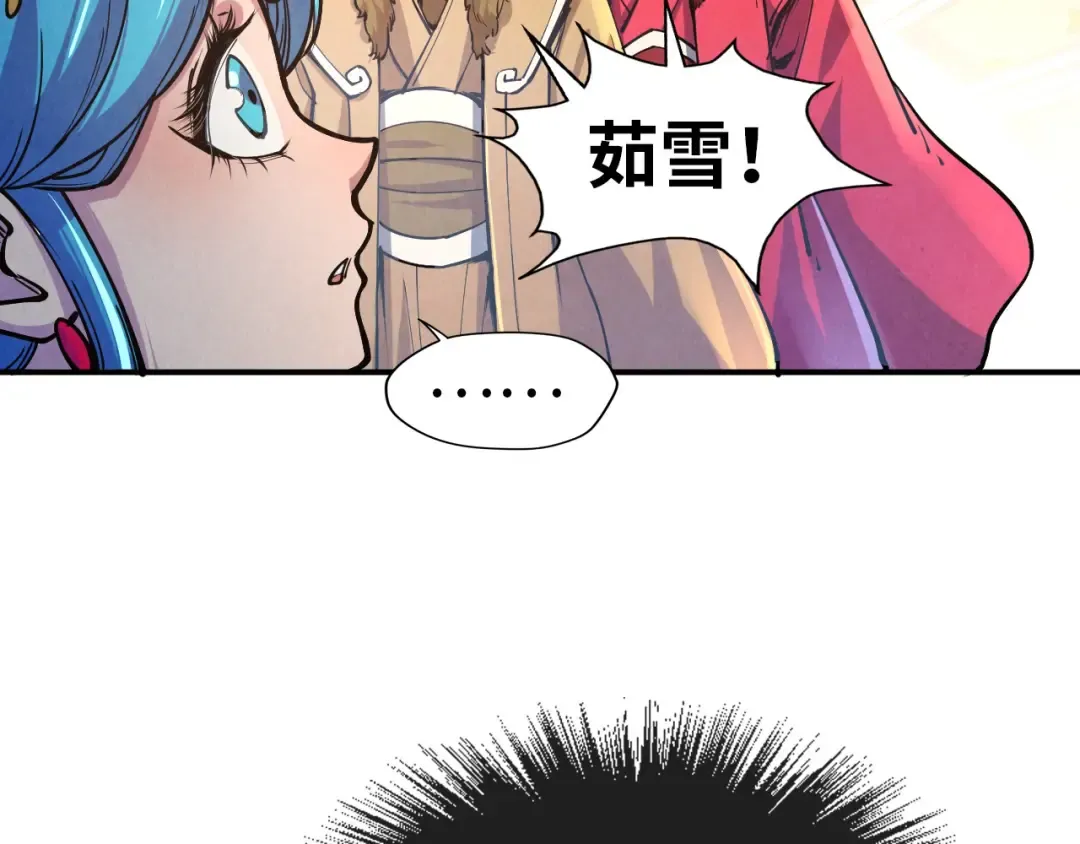 第115话 周公子？ 第27页