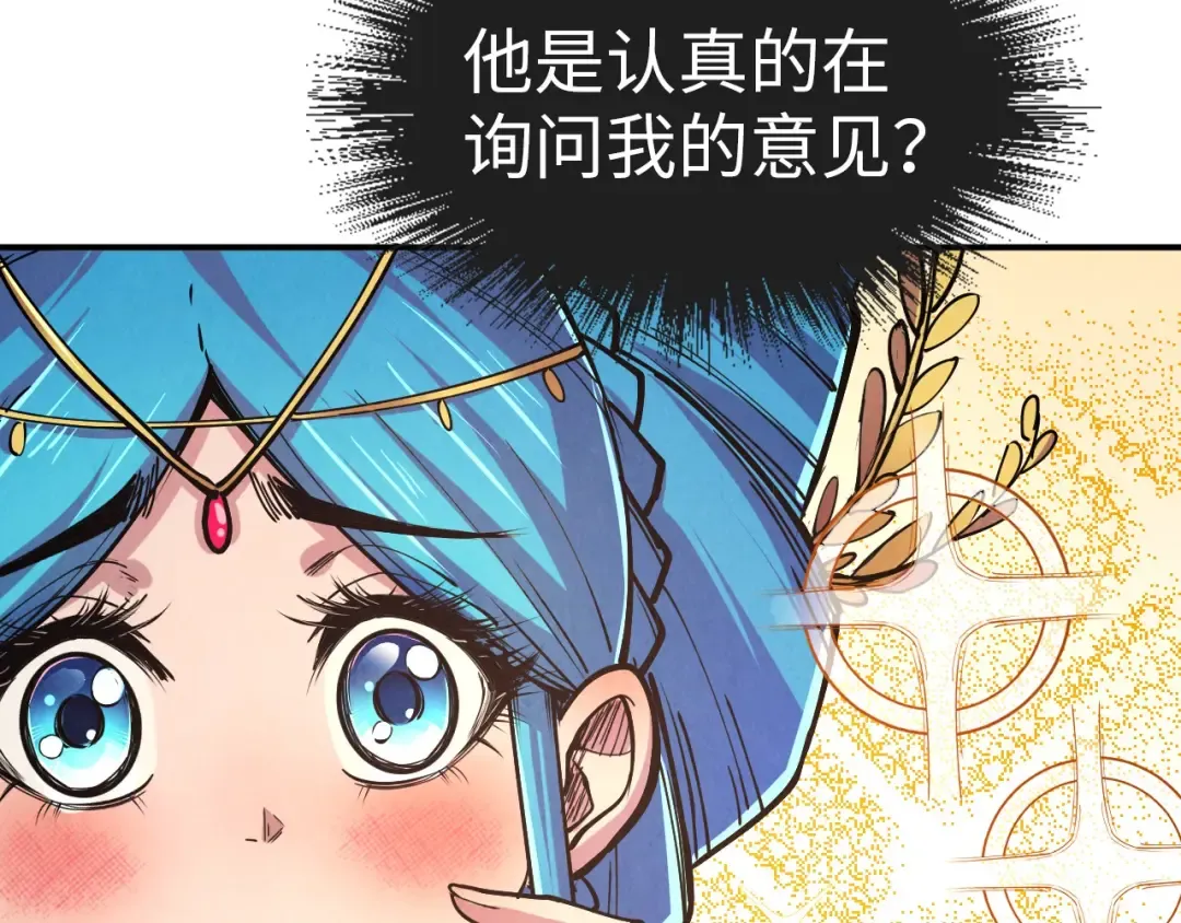第115话 周公子？ 第28页