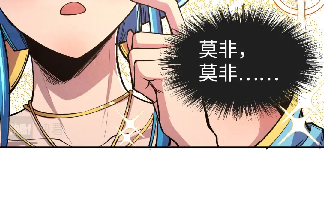 第115话 周公子？ 第29页