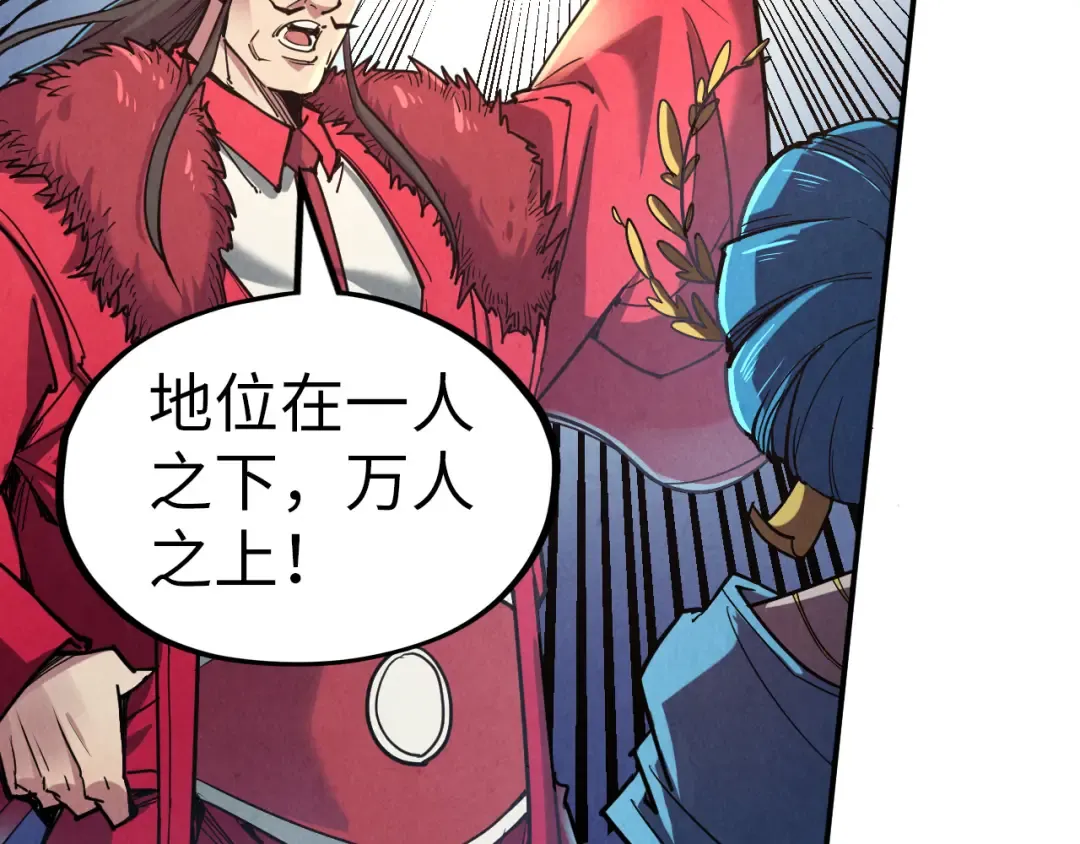 第115话 周公子？ 第31页