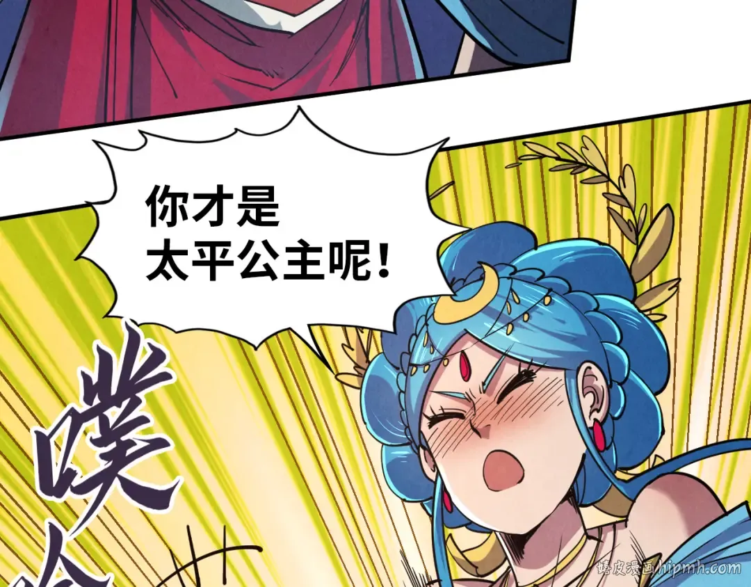 第115话 周公子？ 第32页
