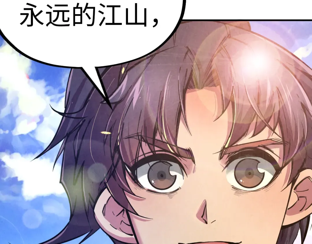 第115话 周公子？ 第37页