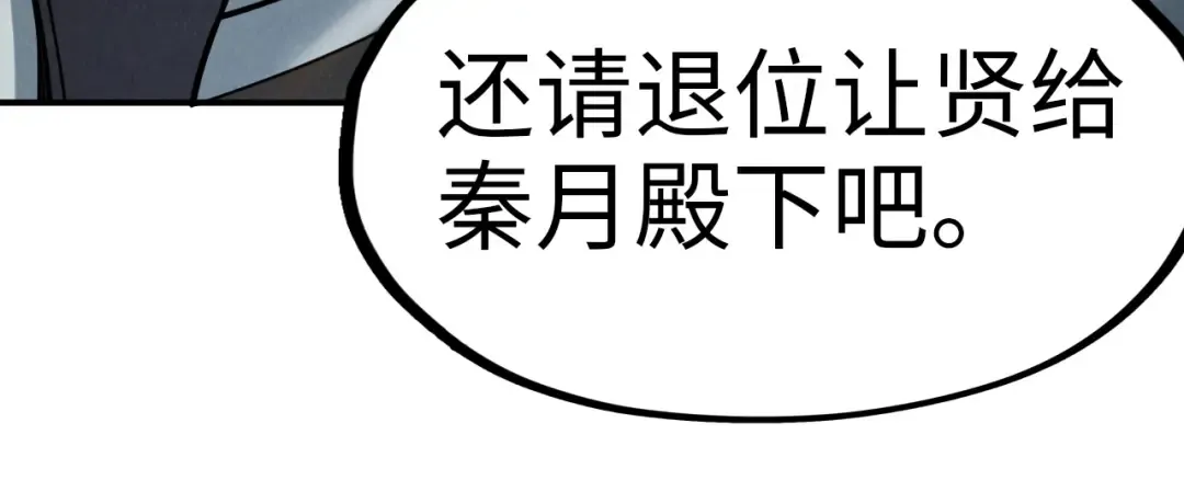 第115话 周公子？ 第39页