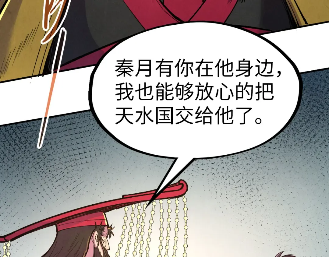 第115话 周公子？ 第44页