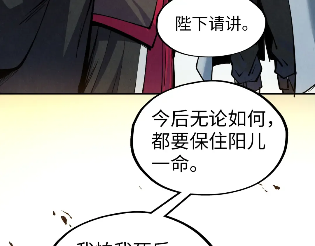 第115话 周公子？ 第46页