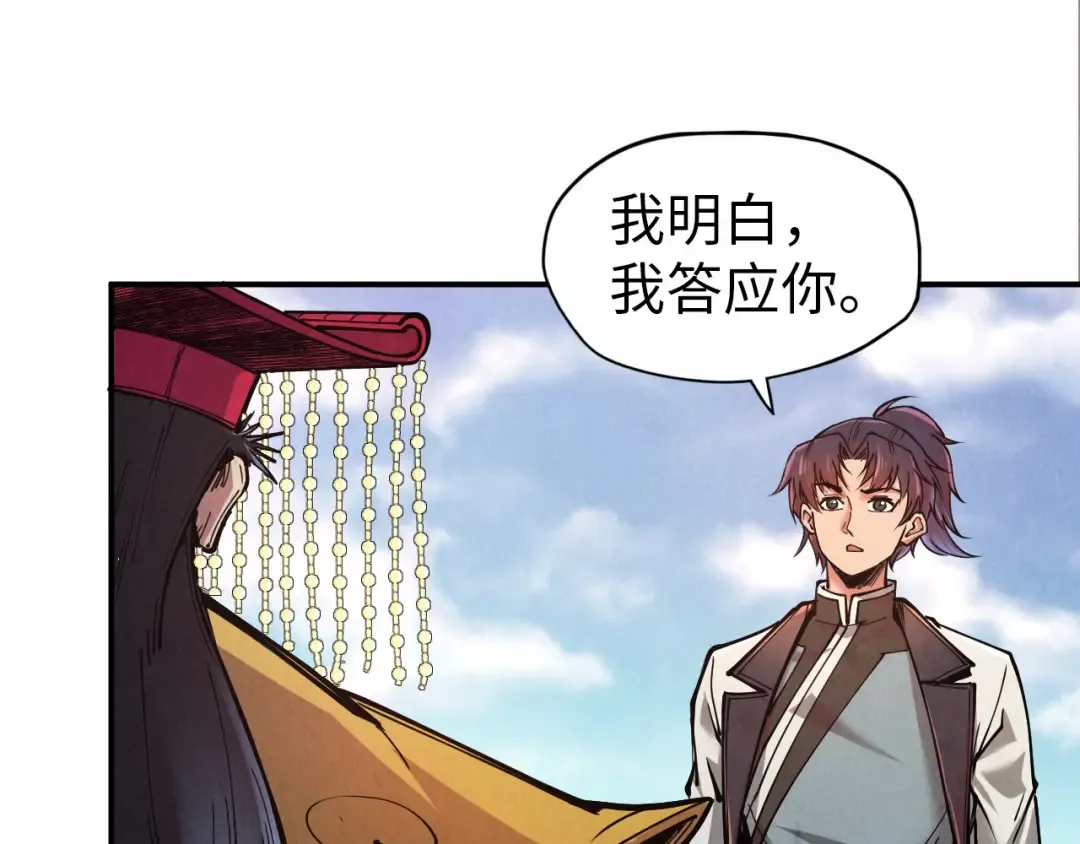 第115话 周公子？ 第51页