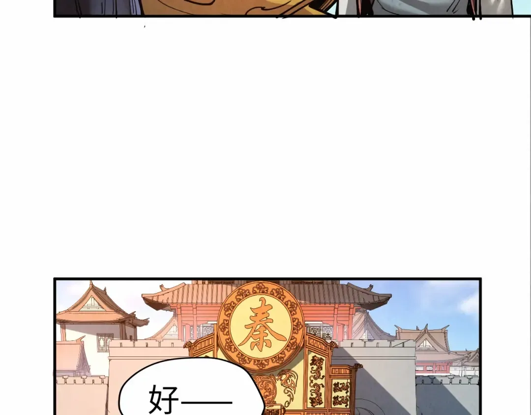 第115话 周公子？ 第52页