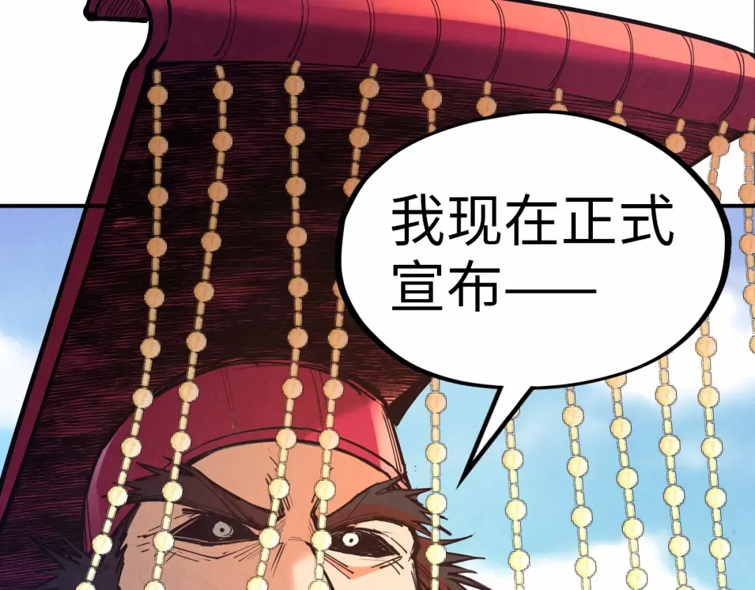 第115话 周公子？ 第57页
