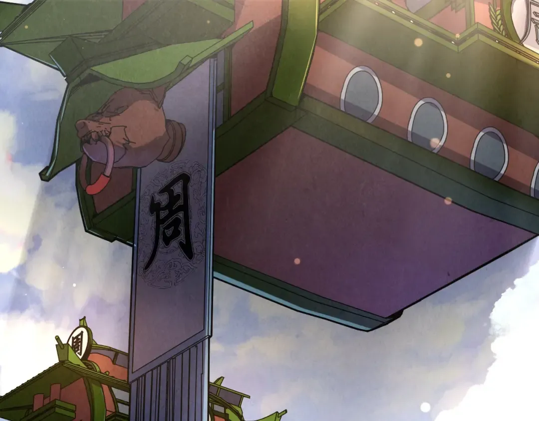 第115话 周公子？ 第65页