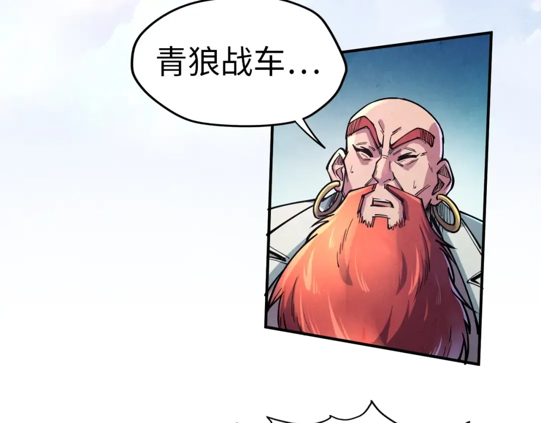第115话 周公子？ 第67页