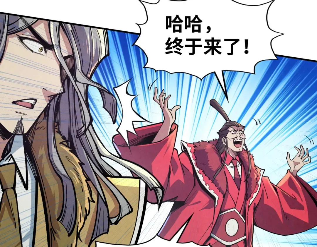 第115话 周公子？ 第68页