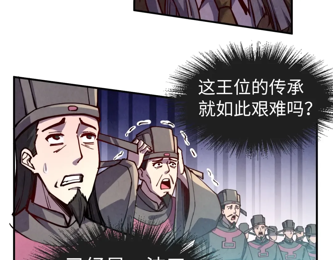 第115话 周公子？ 第71页