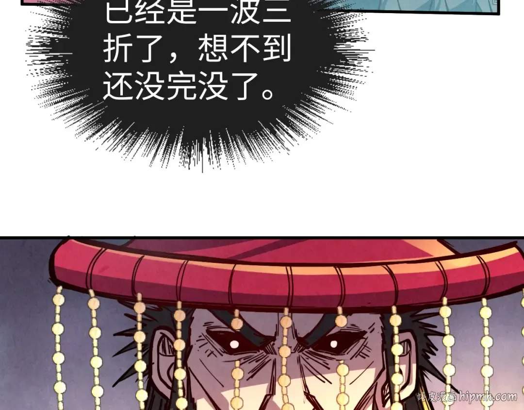 第115话 周公子？ 第72页