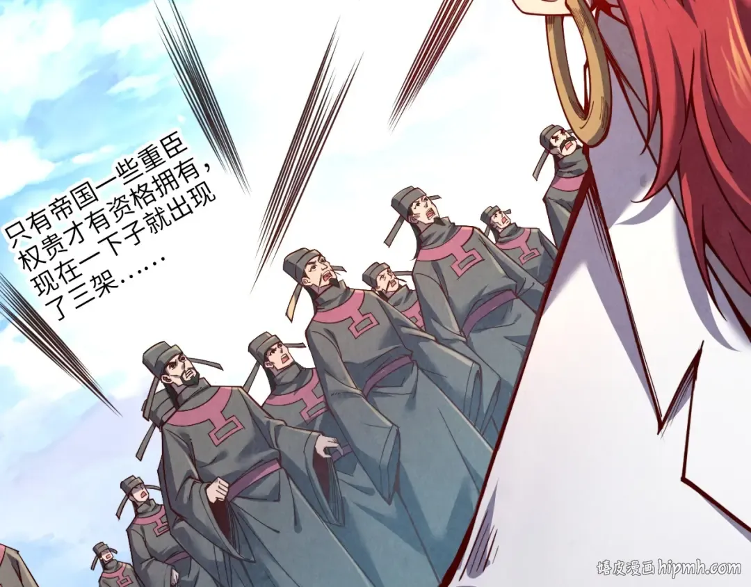 第115话 周公子？ 第80页