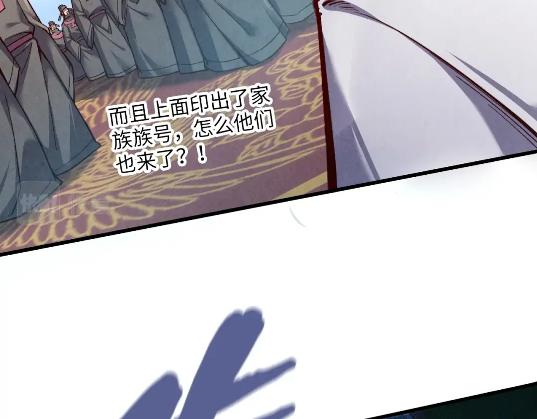 第115话 周公子？ 第81页