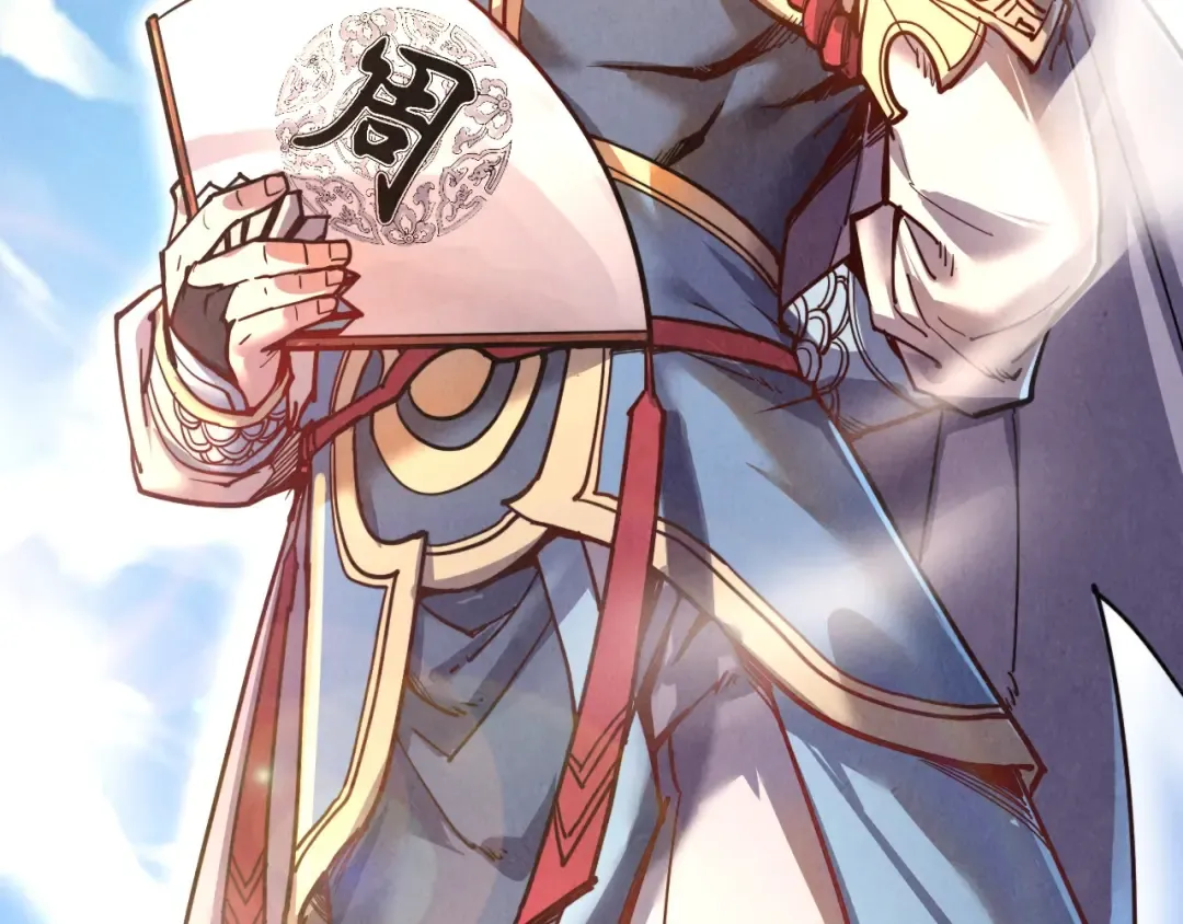 第115话 周公子？ 第89页