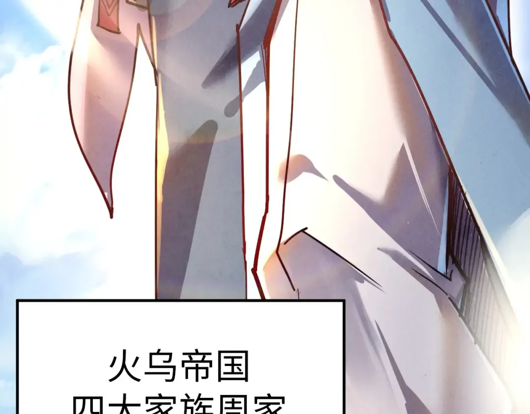 第115话 周公子？ 第90页