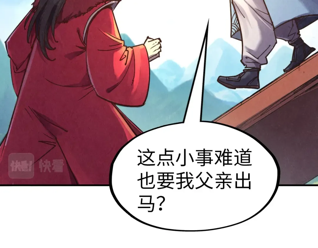 第115话 周公子？ 第94页
