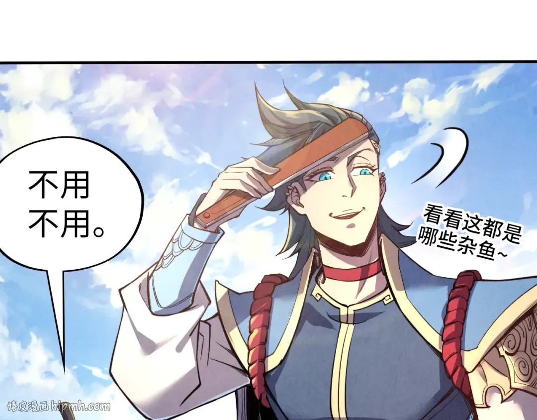 第115话 周公子？ 第96页