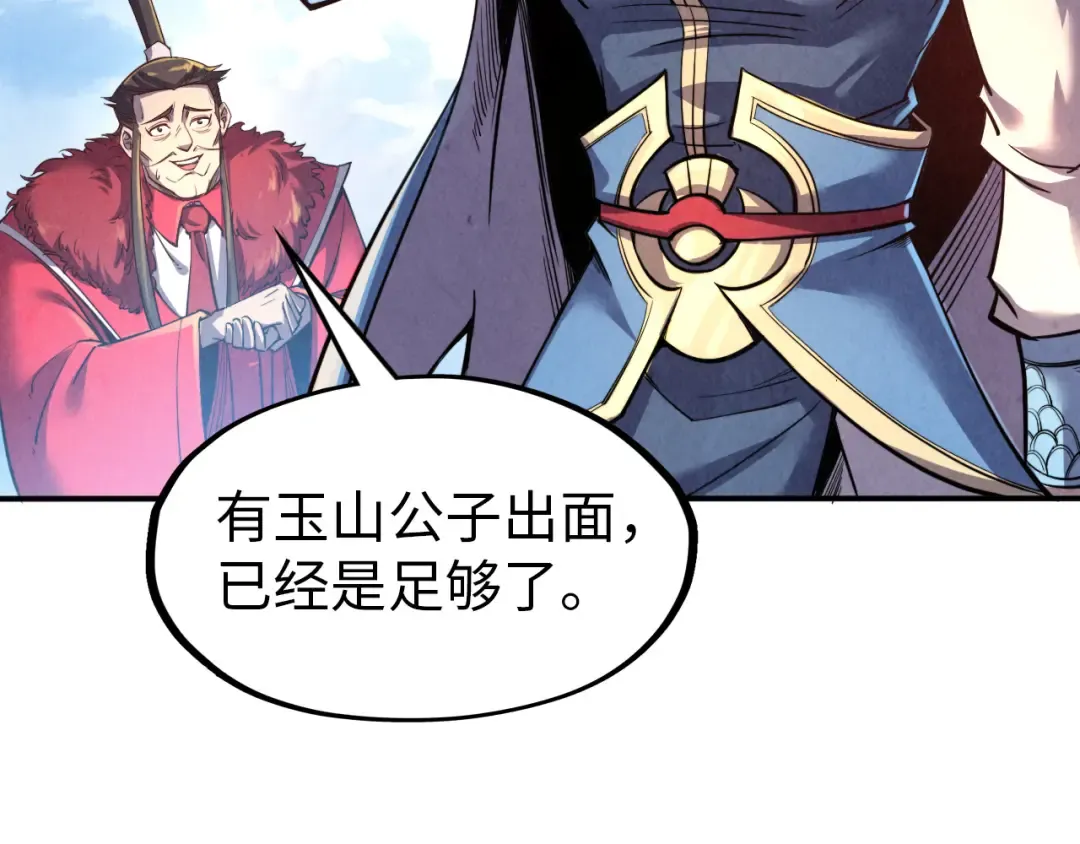 第115话 周公子？ 第97页