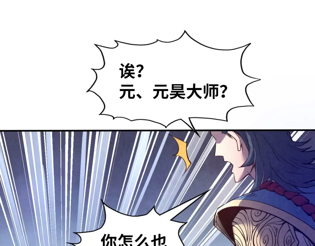第115话 周公子？ 第98页