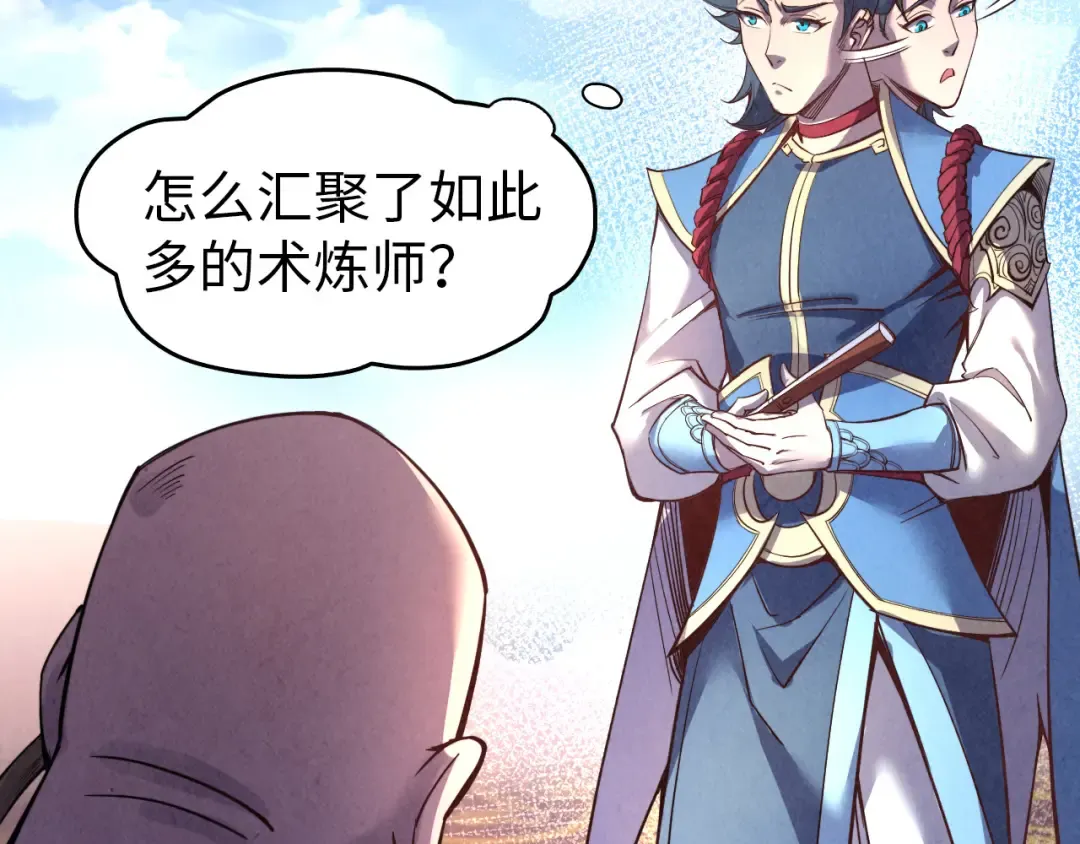 第115话 周公子？ 第101页