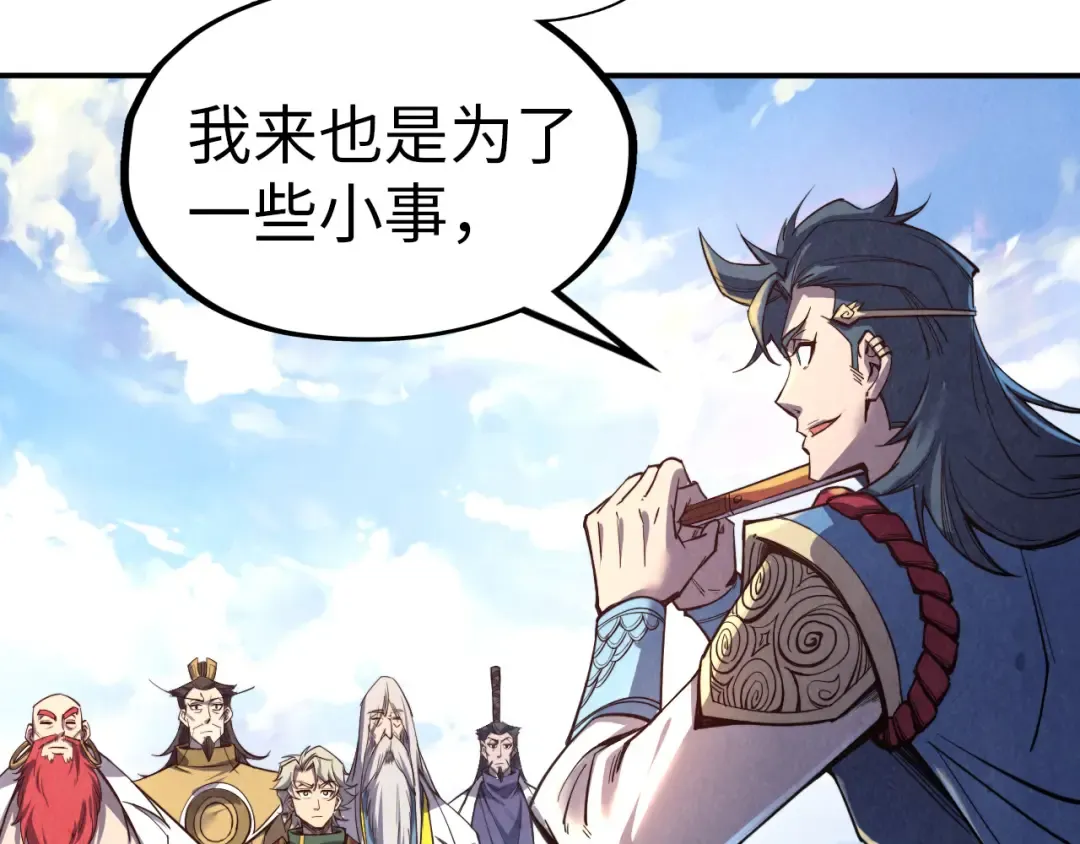 第115话 周公子？ 第103页