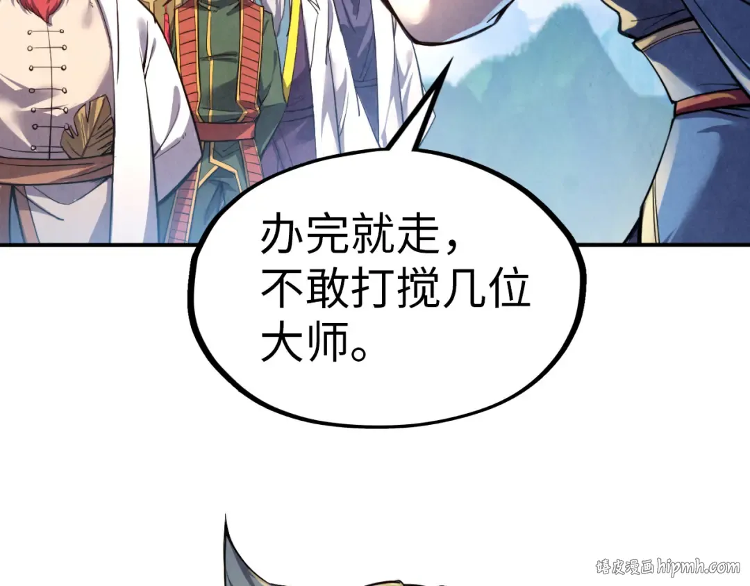 第115话 周公子？ 第104页