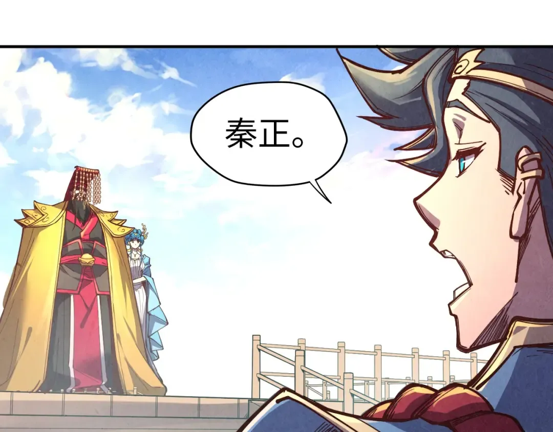 第115话 周公子？ 第107页