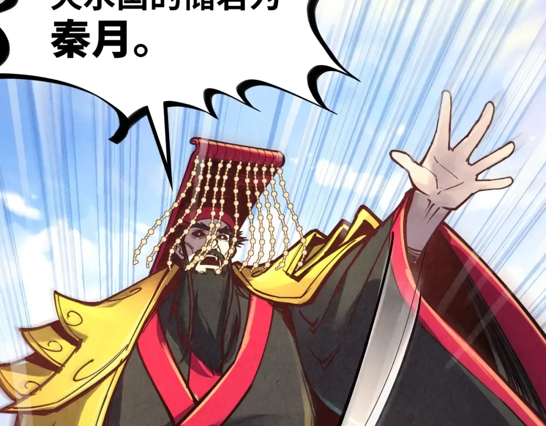 第115话 周公子？ 第115页