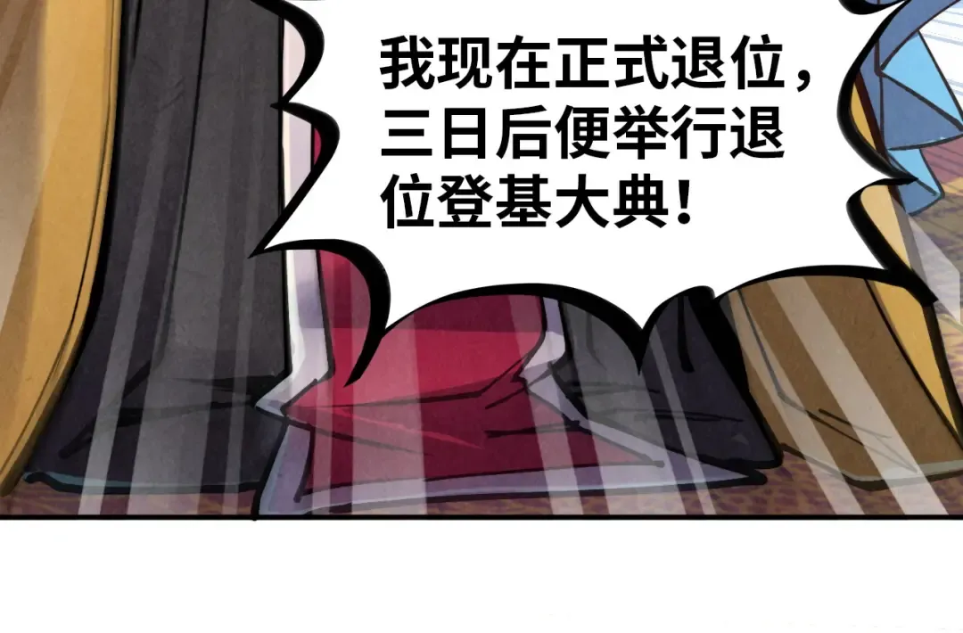 第115话 周公子？ 第117页