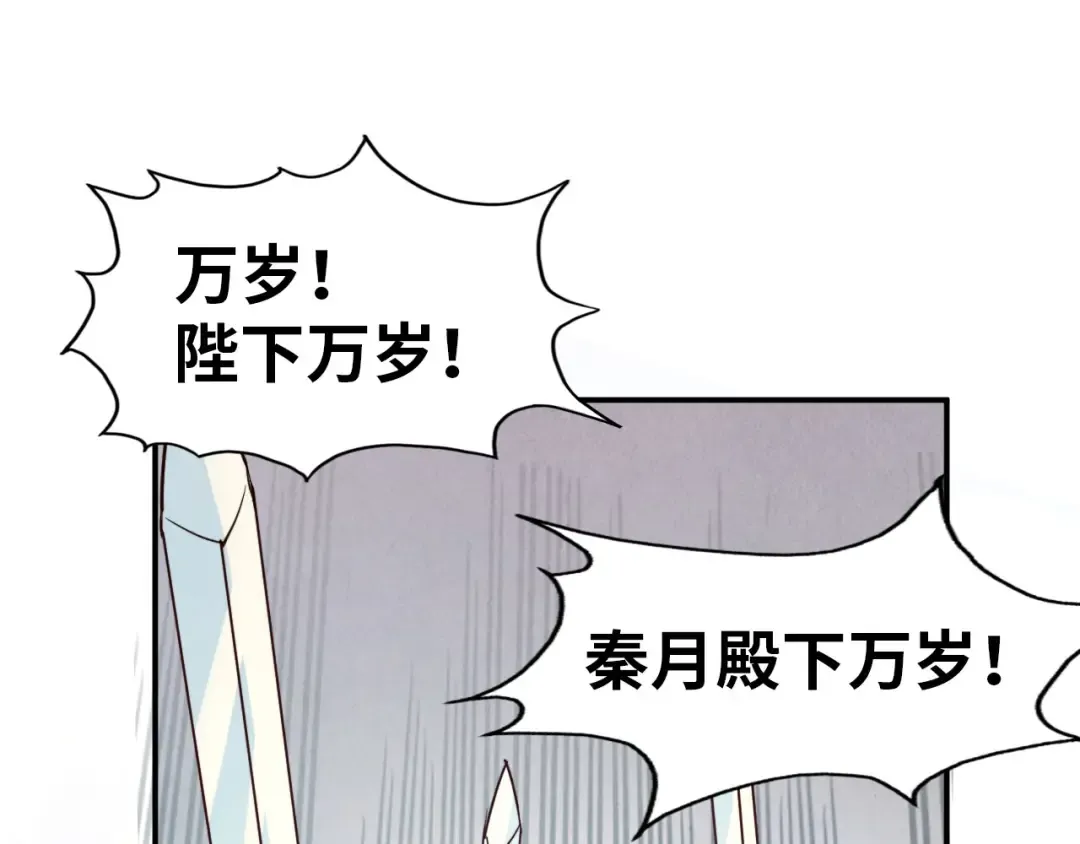 第115话 周公子？ 第118页